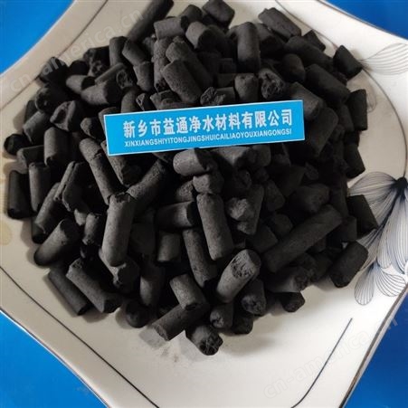 VOC处理专用柱状活性炭 环保柱状活性炭生产厂家
