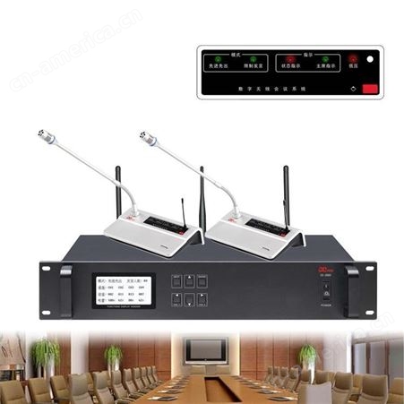 帝琪会议室台式扩声系统设计方案 数字无线会议单元DI-3881