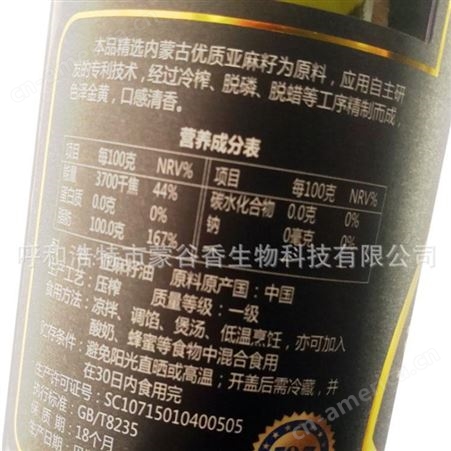蒙谷香-内蒙古亚麻籽油加盟-看得见的真材实料，让人爱不释手，价格美丽，质量保证