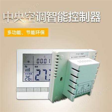 空调集中控制器 空调节能管理控制器