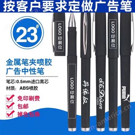 广告笔 广告签字笔 定制广告笔 优明特签字笔生产厂家 现货批发
