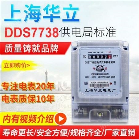 华立DTZY545三相四线峰谷平智能电能表 DSZ535三相三线高压计量表