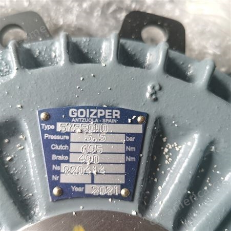 制动器 离合器 液压离合器 金属成型压力机用 GOIZPER 格斯帕 5845系列