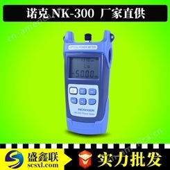 诺克光功率计NK300高精度光功率计手持式防尘光功率计6波长