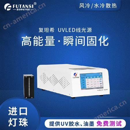 紫外固化设备 uvLED曝光灯 uv固化灯 固化电子产品设备