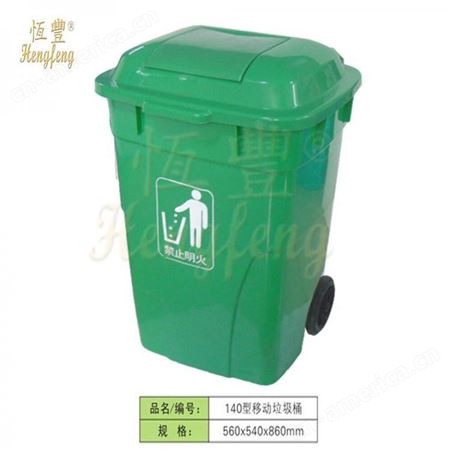 西安垃圾桶厂家移动环卫垃圾桶120L垃圾筒560*540*860mm垃圾箱