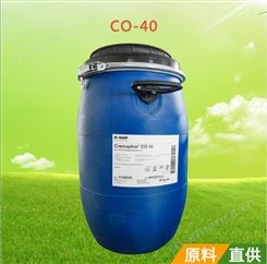 现货巴斯夫PEG-40氢化 香精增溶剂CO-40化妆品原料