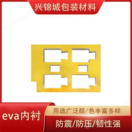 EVA材料包装防静电eva包装eva内托包装厂家 厂家供应兴锦诚
