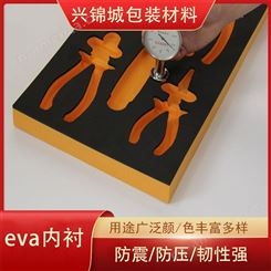 EVA材料包装防摔EVA包装eva内托包装厂家 加工兴锦诚