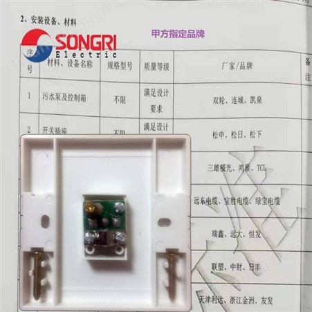 楼房改造城建甲方常用 上海松日SONGRI德国PC电视信息插座单联一位有线电视插座