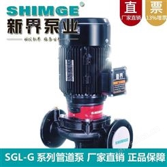 SHIMGE新界管道泵SGL50-100AG锅炉热水空调供暖循环水泵