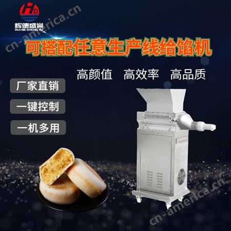 辉德盛誉HD-988A酥饼肚脐饼机器 红糖饼生产机器