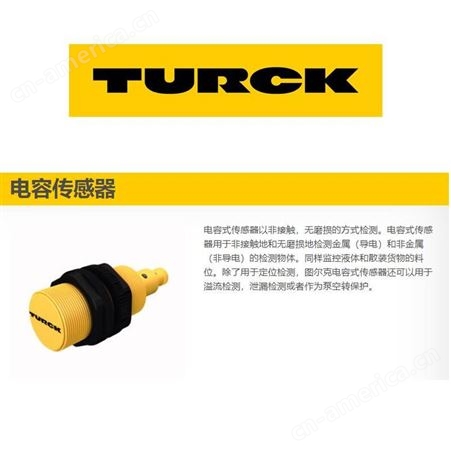 德国TURCK图尔克压力传感器TNRM-Q80-R1213霏纳科