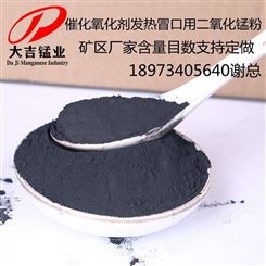 锰粉着色氧化催化剂60含量以上120-400目天然二氧化锰粉的价格现货直发