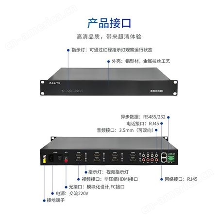 恒捷视频光端机 HDMI 8路-16路 高清无压缩视频多业务HDMI视频光端机