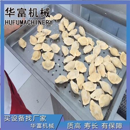 100型饺子速冻机 三鲜馅水饺速冻机 手工水饺速冻设备