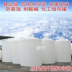 混凝土外加剂储存桶5吨10立方20t30吨40吨50立方储水罐