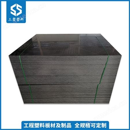 三塑直供聚乙烯板材 超高分子聚乙烯板 煤仓专用聚乙烯衬板
