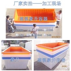 方形塑料桶 2000L长2.78宽1.17高0.6米印染方桶服装化纤周转框布料桶