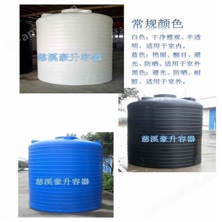 重庆塑料水桶厂家-1吨到30吨大型塑料水塔化工储存罐