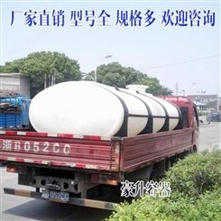 装碱水剂的运输桶厂家-减水剂槽罐桶卧式3立方3000L豪升容器
