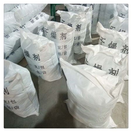 干燥剂 河南焦作食品硅胶干燥剂 干燥剂生产厂家 经销商价格