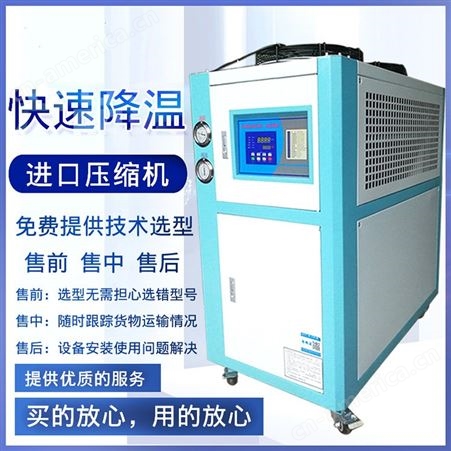 风冷式 工业冷水机 5P匹制冷机 冰水机 循环水冷制冷机 水冷式冷却器