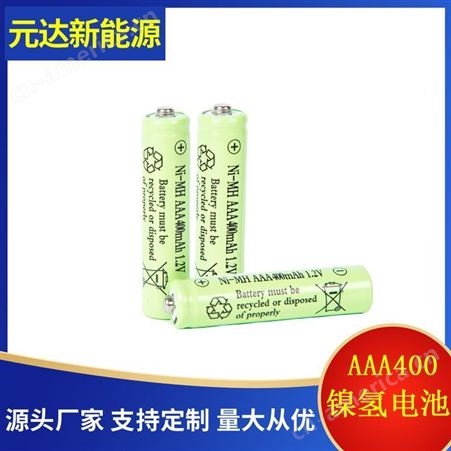 1.2v镍镉镍氢充电电池5号aaa400mAh玩具电动工具灯具专用充电电池