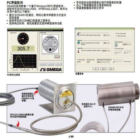 OS4001-MV 红外线温度变送器 OMEGA/欧米茄