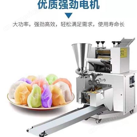 欧工全自动小型饺子机商用春卷机锅贴饺子机多功能咖喱饺子机