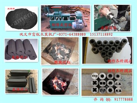 炭粉成型设备配套方案（一）