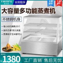电热煮玉米机商用水煮连锁超市玉米蒸煮机全自动保温加热展示柜