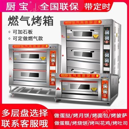 KB-1厨宝烤箱一层两盘燃气烤炉