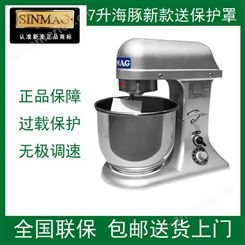 SINMAG新麦奶油机5升7升厨师机商用电动搅拌机台式打蛋机全自动
