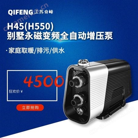 奇峰 永磁变频全自动增压泵 适用别墅 家用型 工厂销售