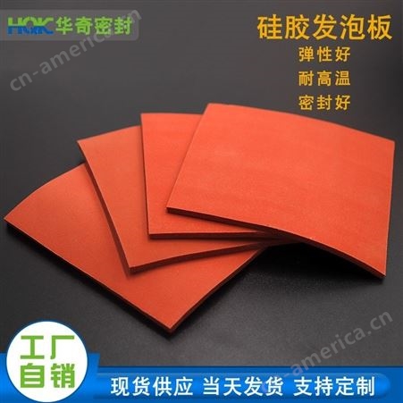 东莞华奇耐高温工业环保用烫金硅胶板发泡硅胶板