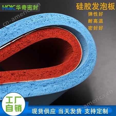 东莞华奇耐高温工业环保用烫金硅胶板发泡硅胶板