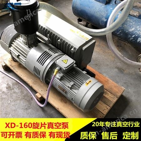 旋片式真空泵原理 机械手真空泵XD-250 旋片泵XD250穗诚可定制