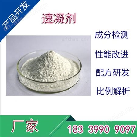 无收缩灌浆料 聚羧酸减水剂 速凝剂  堵漏剂 徐州南京专售