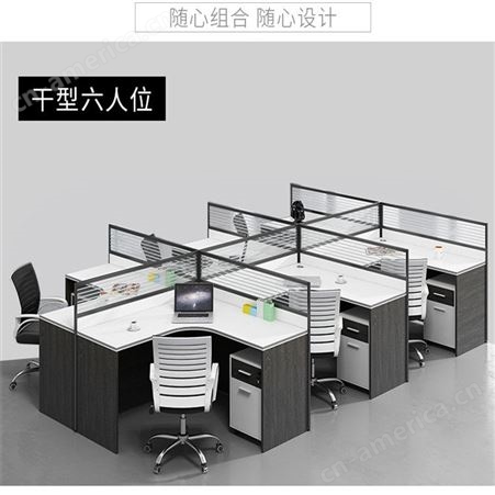 青岛办公屏风 职员办公桌椅组合 现代简约多人位屏风办公桌