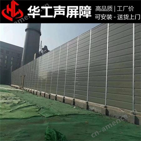 厂家批发 水泥声屏障 华工 高速隔音墙 立交桥 彩钢穿孔吸音板 吸音屏