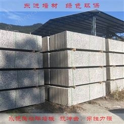 三维钢网轻质隔墙条板 拼装式内墙条板生产厂