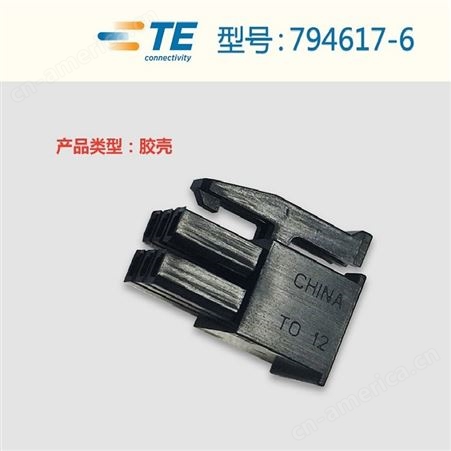 优势供应泰科TE连接器1-66099-5，上海库存当天发货