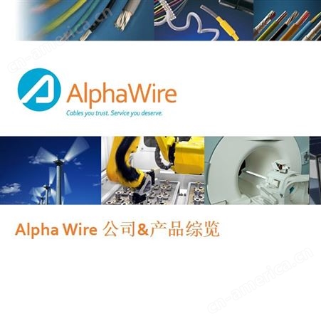 上海恒萨实业一级代理阿尔法电线电缆alpha wire现货库存：2844/7 BK001