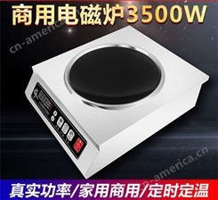 天津商用3500W磁控电磁炉台式大功率3.5KW工业不锈钢平面汤炉