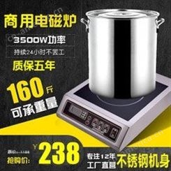 商用电磁炉  3.5KW不锈钢台式工业大功率电磁炉汤炉价格