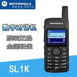 摩托罗拉SL1K对讲机数字原装便捷式民用高音质对讲机批发防爆