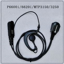 摩托罗拉6600i对讲机耳机线6620入耳式耳麦MTP3150高档通用型3250