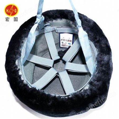 宏固电气HG-AQM保暖式加棉安全帽 冬季安全帽 工地施工棉帽