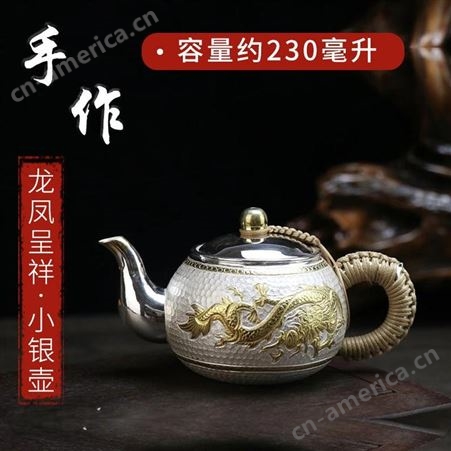 中国银都 小号泡茶银壶 999带过滤泡茶壶沏茶壶礼盒装